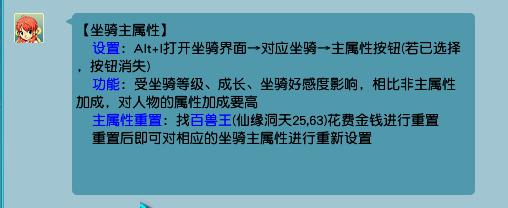 梦幻西游提升角色顺序攻略,梦幻西游怎么增加人物法防