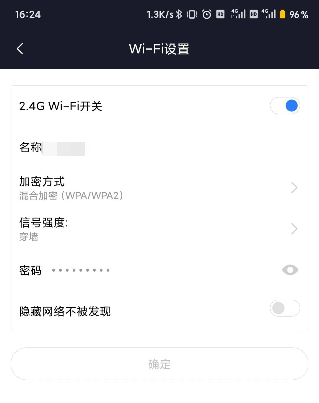 设置的wifi密码忘记了怎么办,led显示屏wifi密码忘记了怎么重置