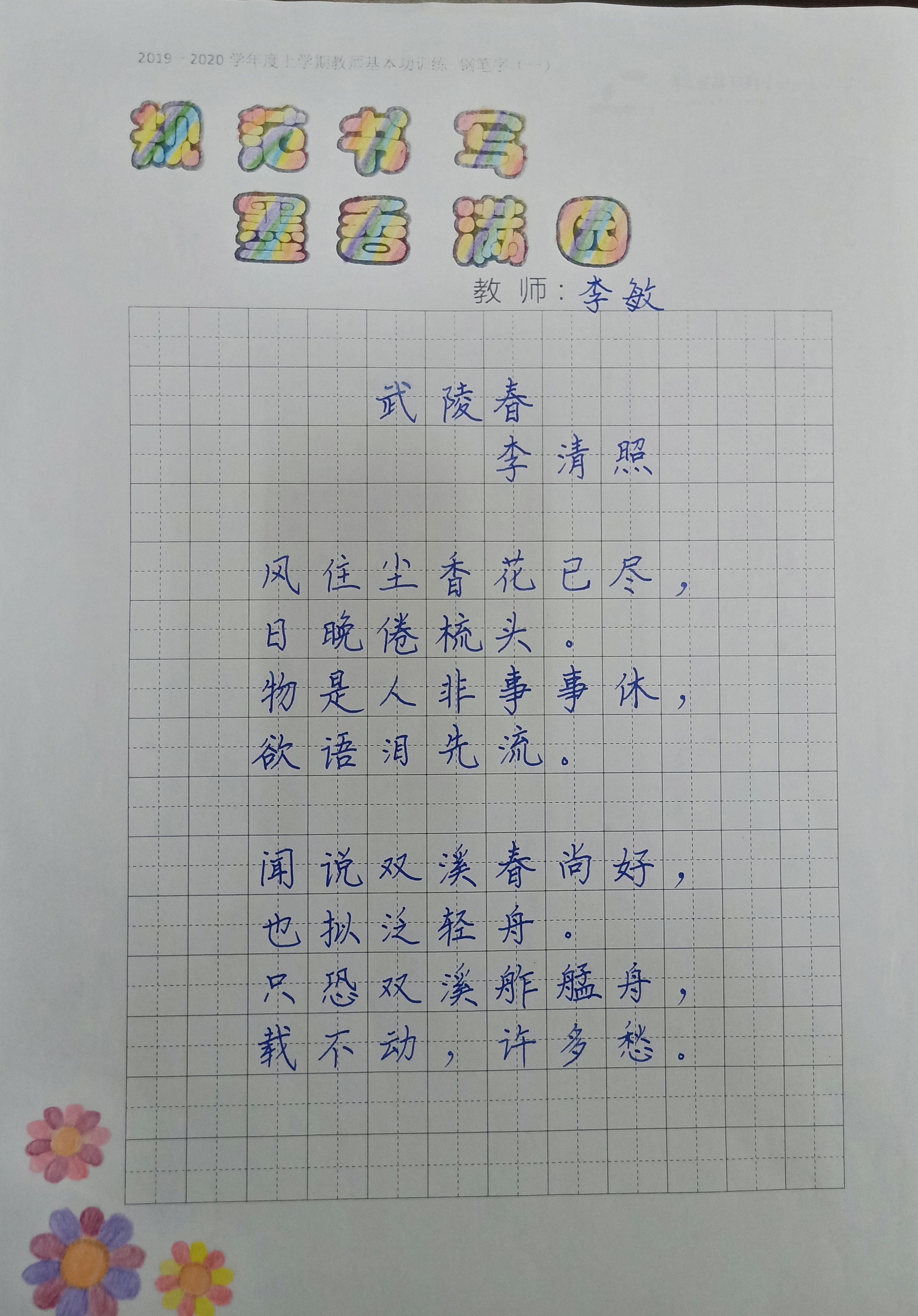 农村小学第24届推普周活动方案,推普周宣传活动小学生