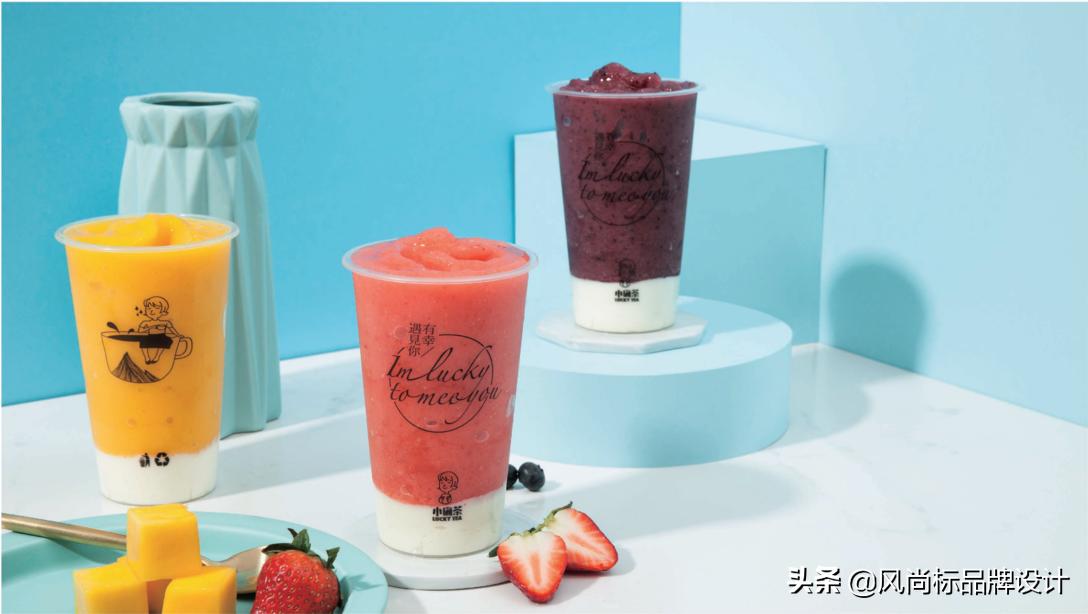 小确茶——有幸遇见你设计分享