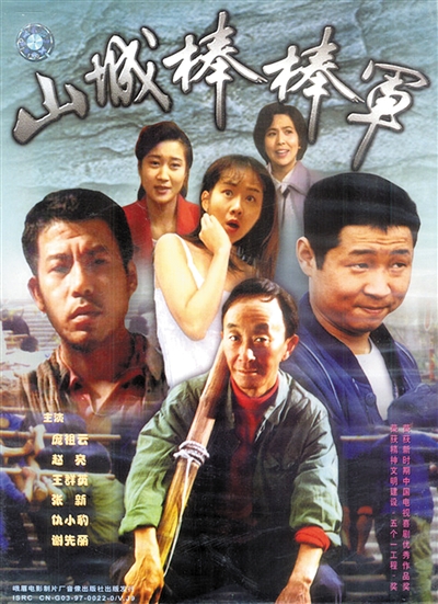 几十年来，从小荧屏到大银幕从崭露头角到成为潮流猛“刷屏”影视圈里的重庆从未离开观众视线