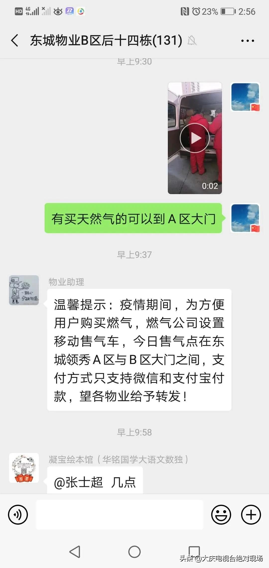 大庆燃气可以在网上缴费吗,大庆燃气可以网上缴费吗