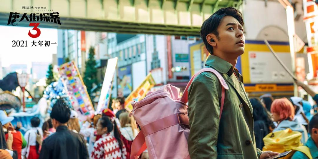 唐人街探案3真的是烂片吗,唐人街探案3不合理镜头