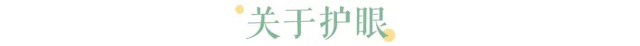 双眼无神怎么变得有神吃点什么,双眼无神怎么变得有神