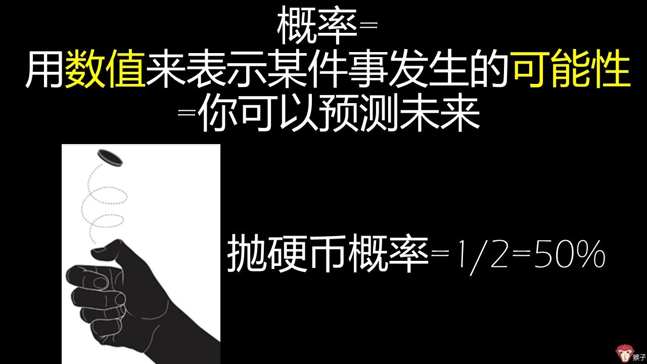 probability概率统计,probability概率分布图