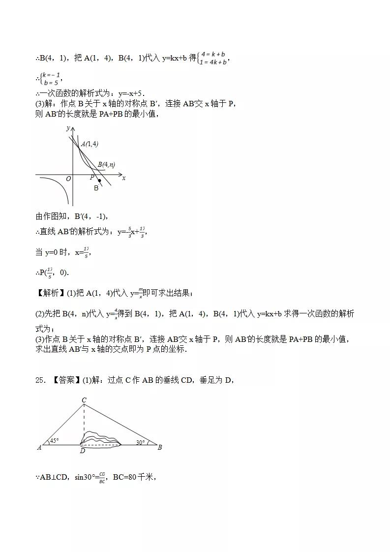 初中数学题练习题及答案,初中数学初三大题答题思路模板