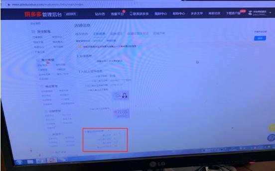 拼多多售假一年后还可以开店吗,在拼多多卖家虚假发货怎么办