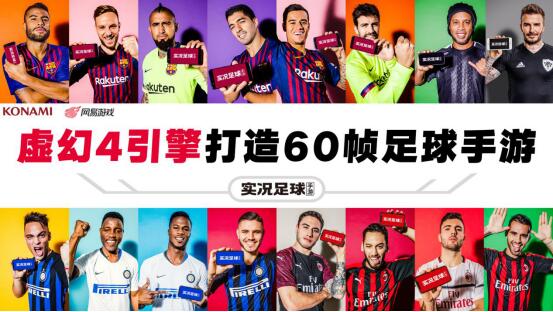 实况足球十大妖人,2020实况足球黑球换内马尔