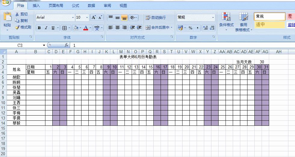 简易职场办公考勤表,人事必学考勤表制作