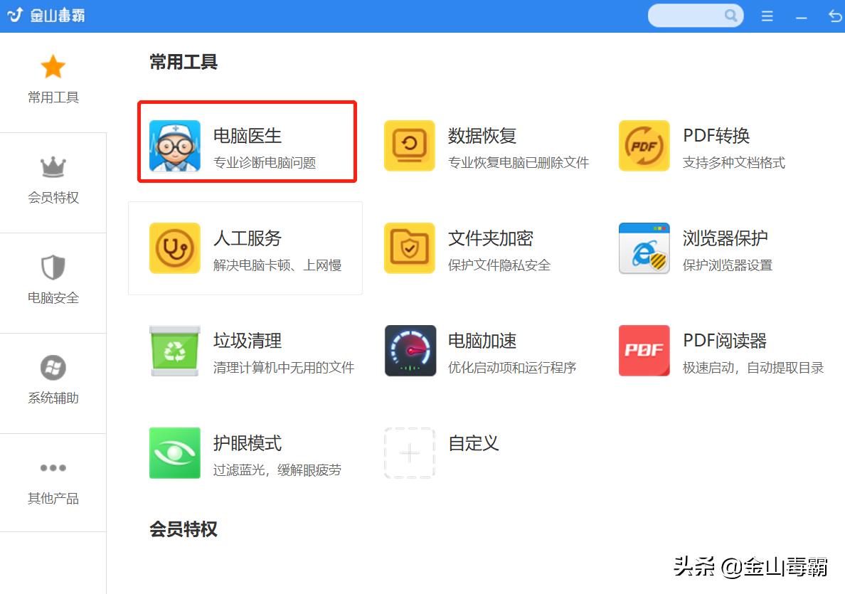 我的电脑图标不见了如何恢复,桌面上我的电脑图标消失