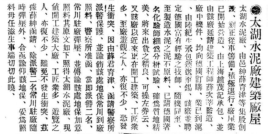 无锡的发展历史,无锡近代工业发祥地