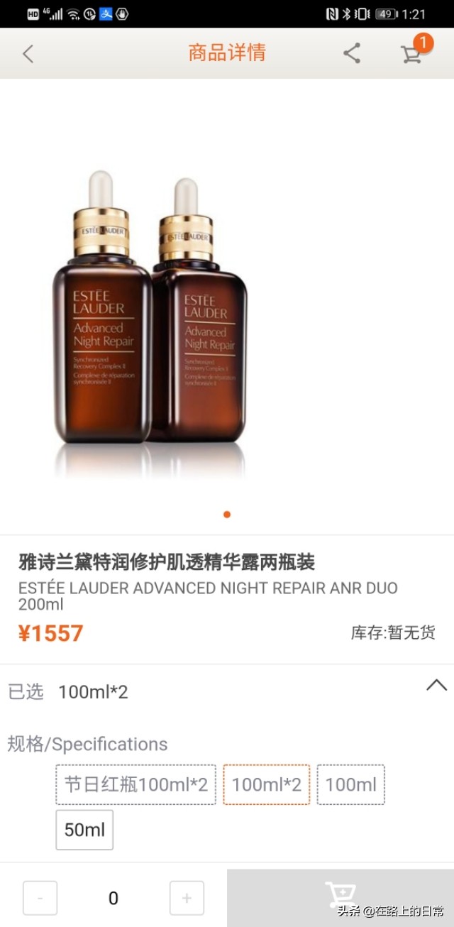 拼多多百亿补贴雅诗兰黛红石榴,拼多多百亿补贴雅诗兰黛是真的吗