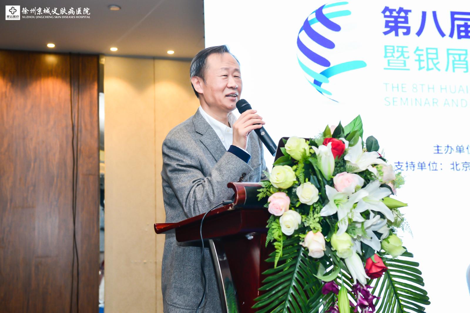 皮肤病学术峰会,2023年全国皮肤病学术年会上海