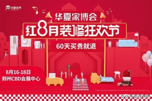 郑州华夏家博会3月17-19日图片,2024郑州华夏家博会地址