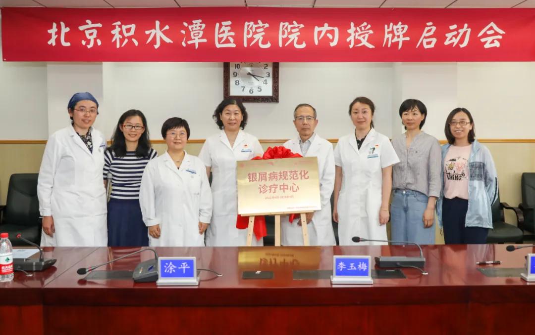 积水潭医院银屑病挂什么科,北京治疗银屑病最好的医院