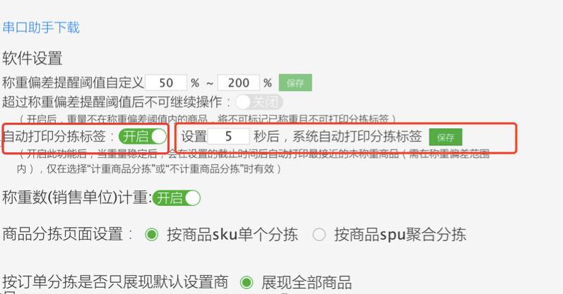 观麦生鲜配送软件单机版,观麦生鲜配送系统采购管理