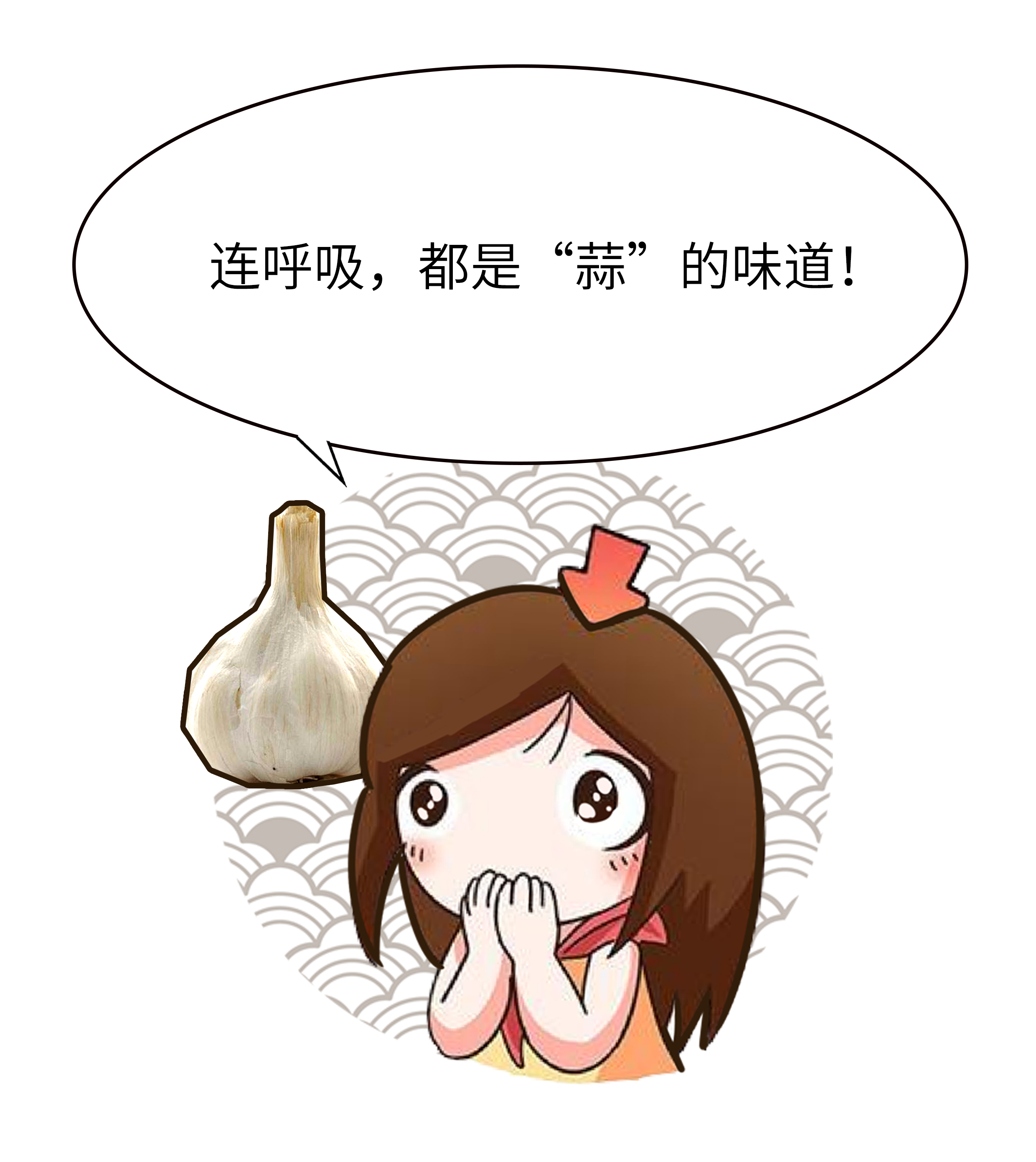 一场来自蒜味的持久战，每一个吃蒜星人不知道的事（菲李漫画）