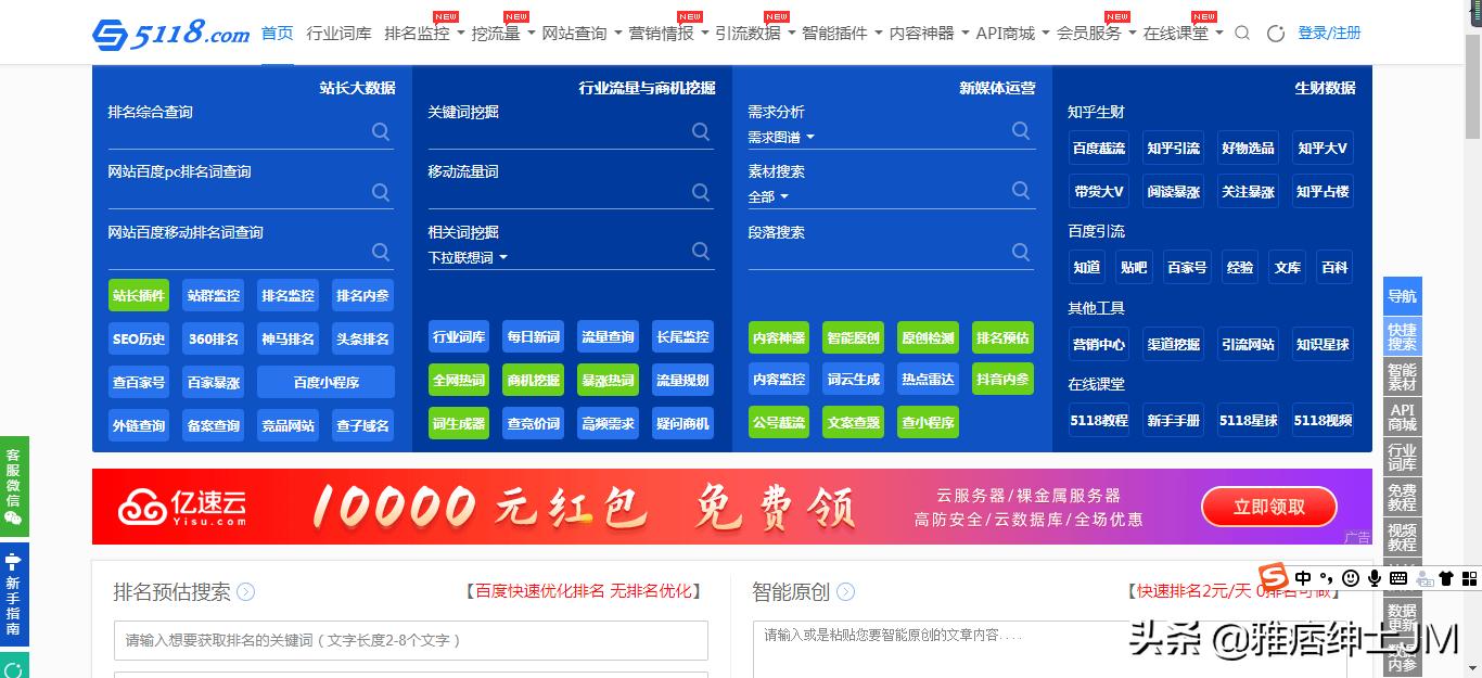 舆情监测数据来源范围,免费舆情监测网站有哪些