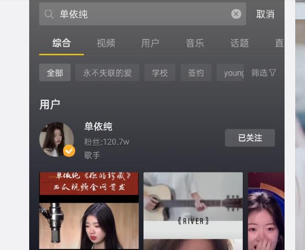 单依纯foreveryoung完整视频,好声音冠军单依纯现状