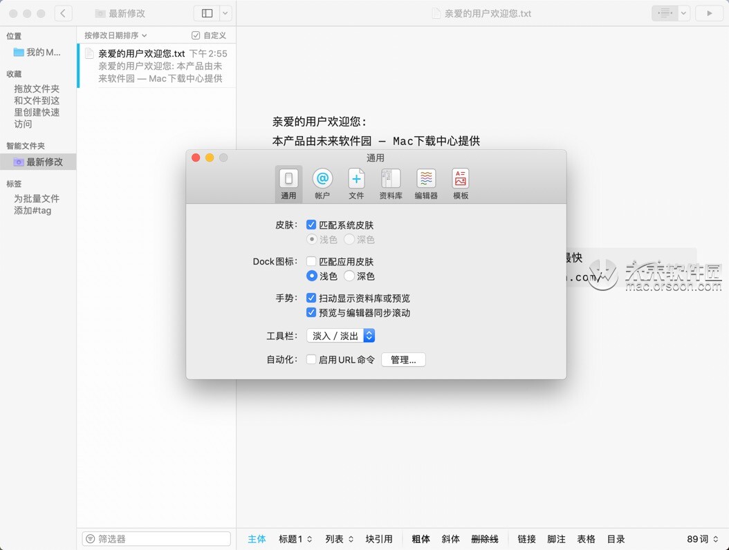 mac写文章使用技巧,mac版aiwriter