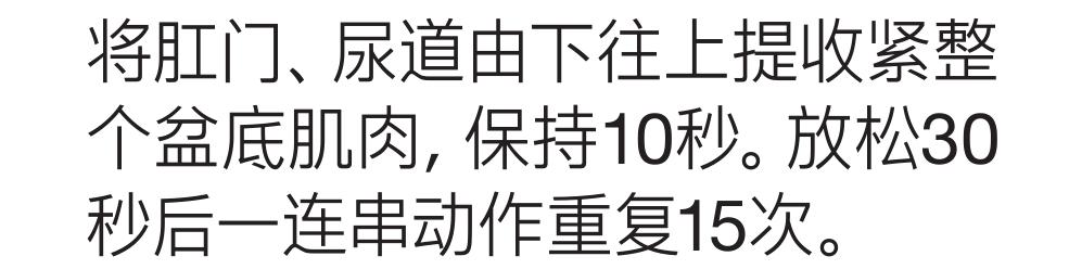 改善盆底肌松弛尿频,改善盆底肌松弛漏尿仪器怎么做