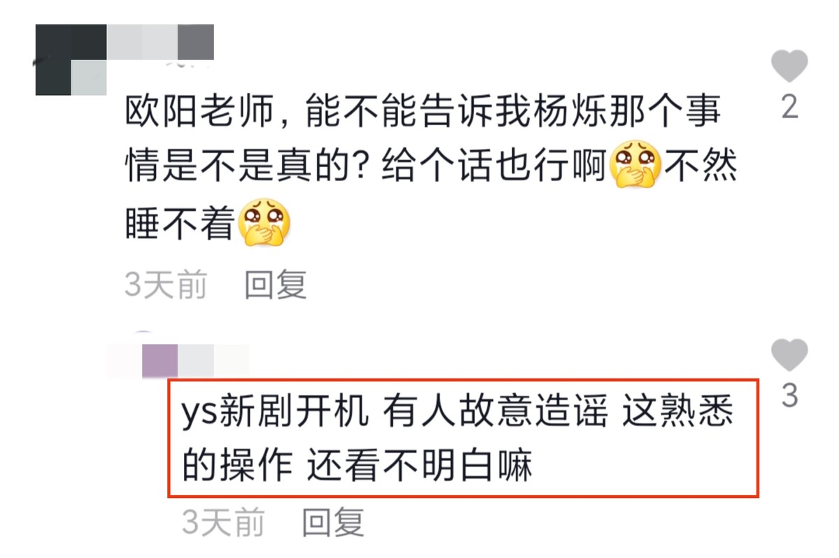 杨烁的问题远比你想象的多,杨烁十年磨一剑坚持是最好的选择