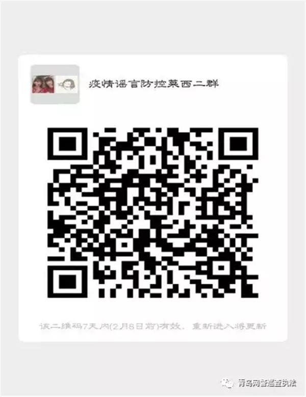 青岛网警最新通告,青岛公安网警大队