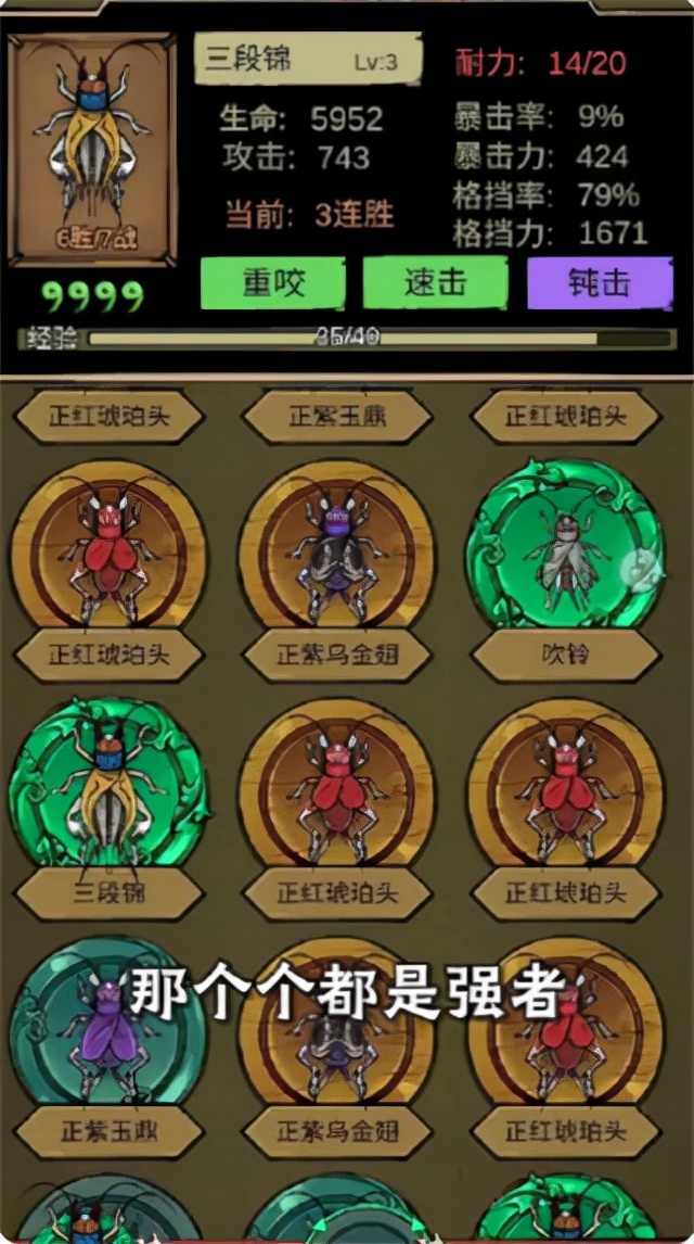 关于蛐蛐的游戏怎么玩,蛐蛐大师游戏攻略视频全集