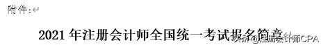 cpa报名照片自己审核不通过怎么办,cpa照片有什么要求