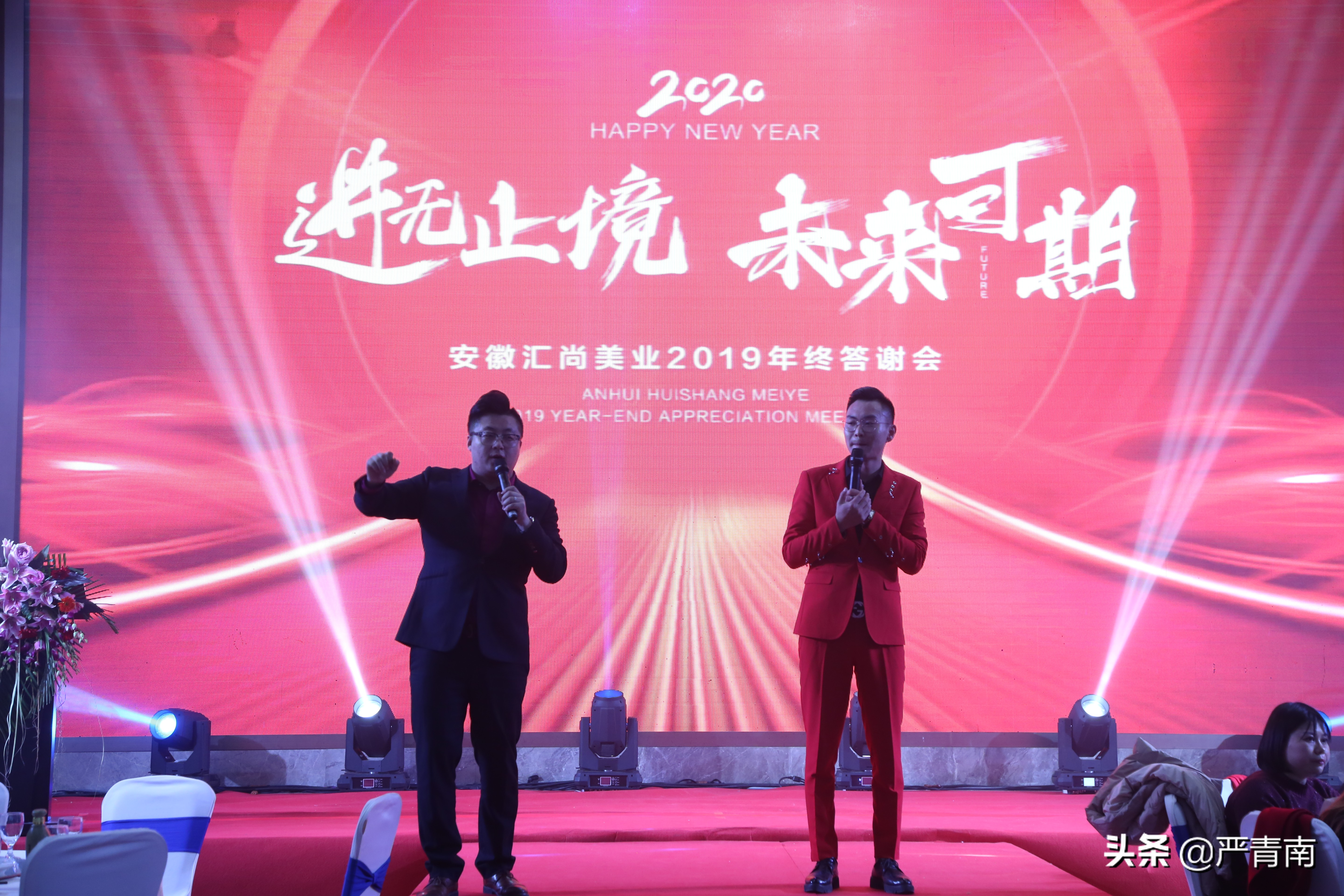 进无止境,未来可期---安徽汇尚美业2019年终答谢会成功举办