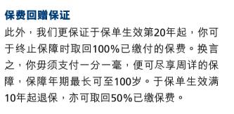 人寿保险癌症险,有癌症的人能买什么保险