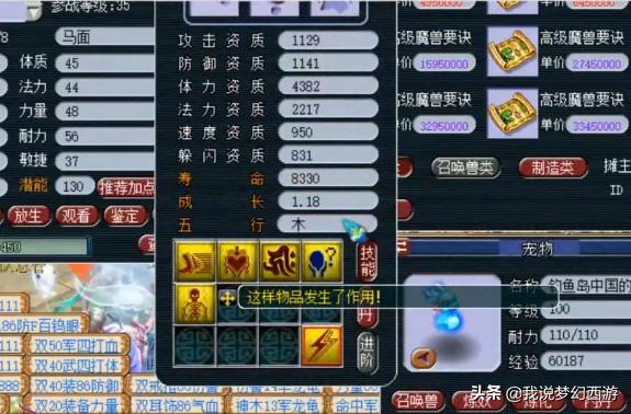 梦幻西游打书掉技能规律,梦幻西游最新正确打书技巧文库