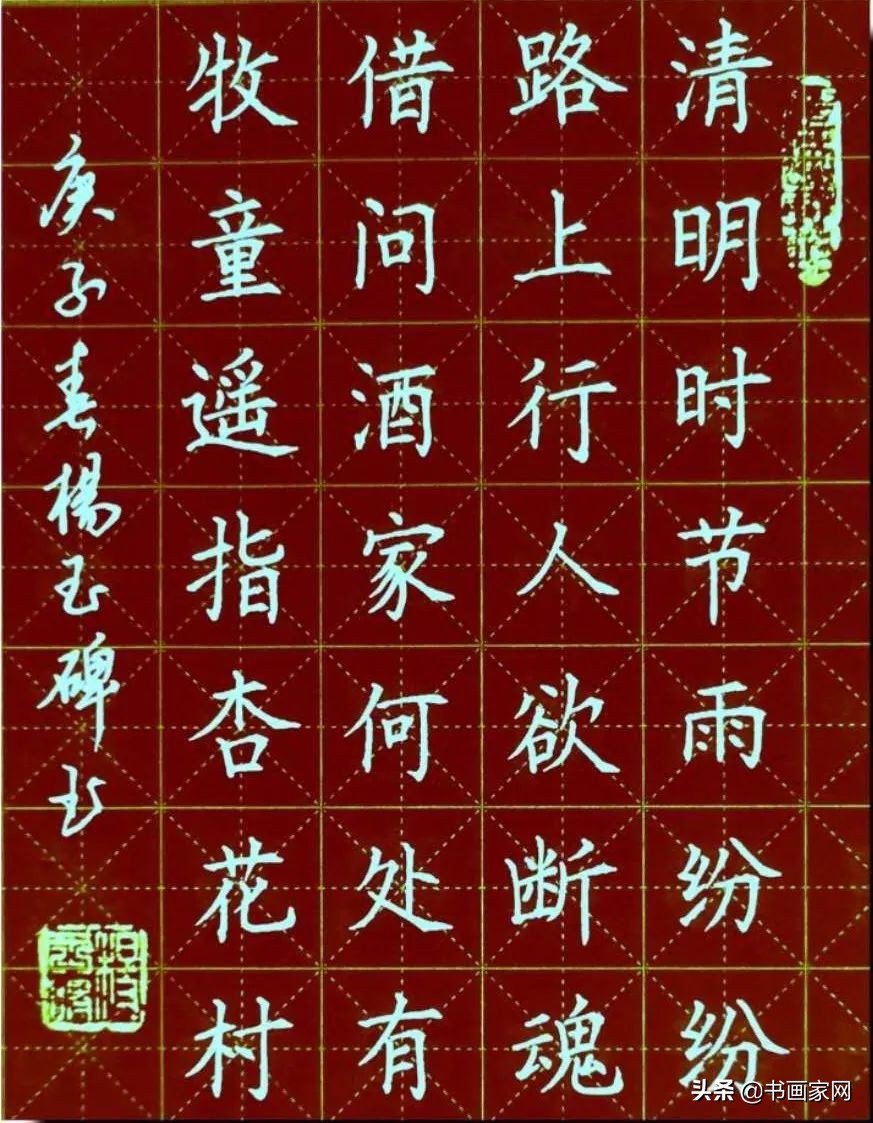 全球战疫翰墨传情——东方盛世杯网络公益书画展优秀作品【三】