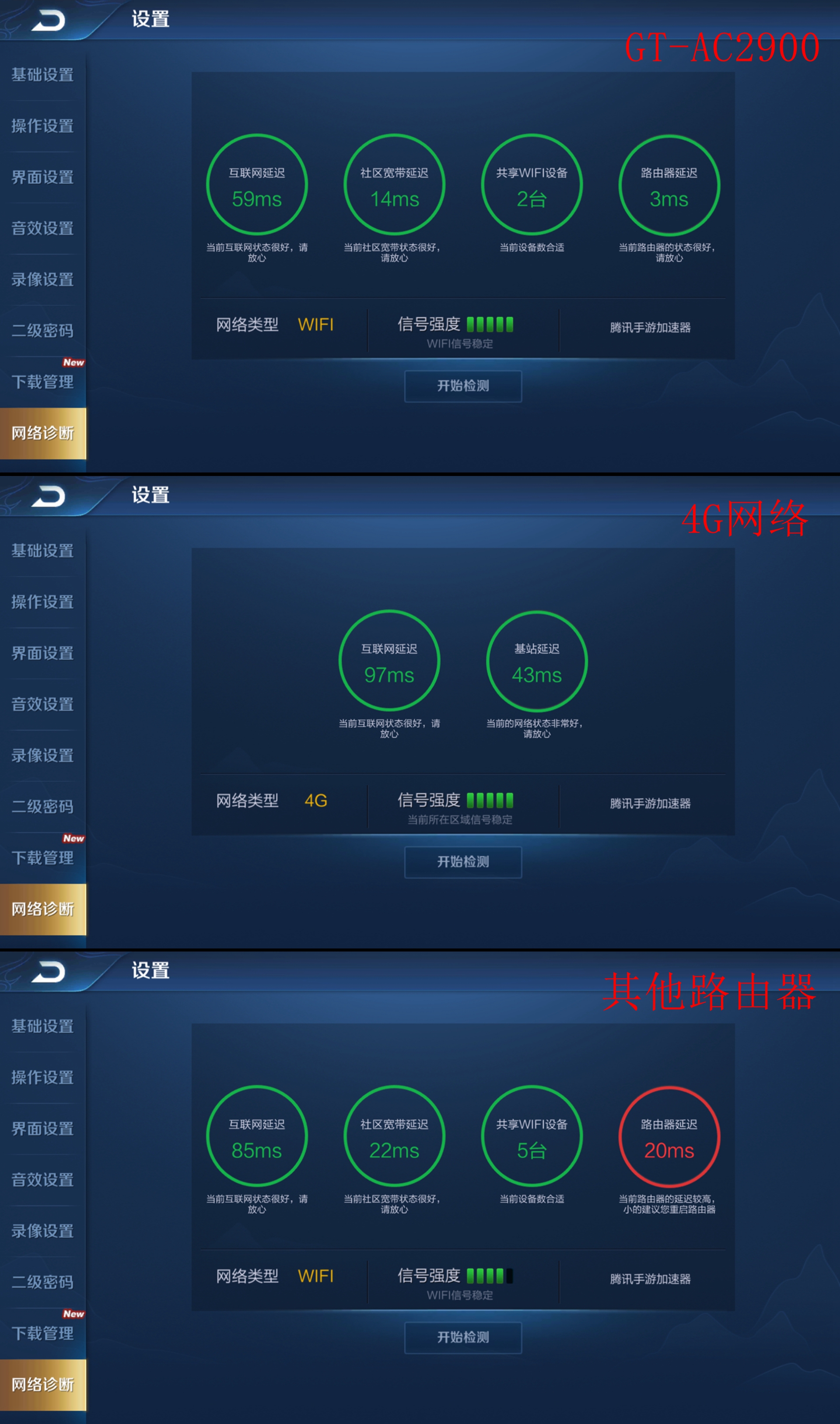 电竞路由中的王者,ROG玩家国度GT-AC2900游戏测评体验