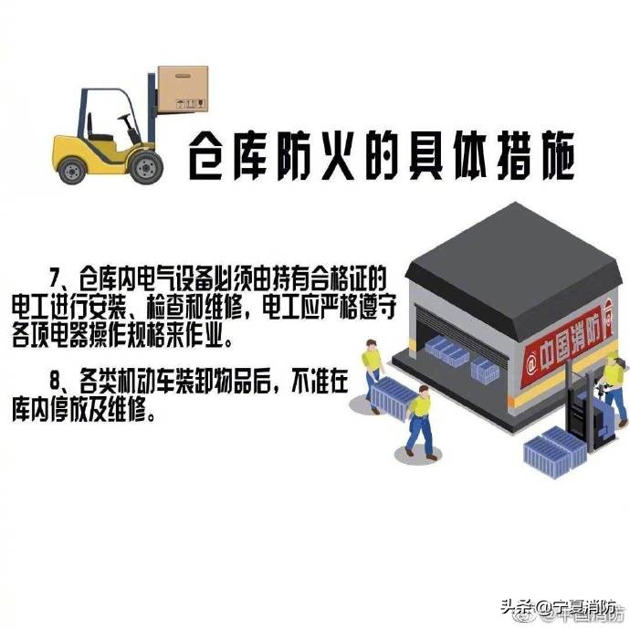 常见的仓库起火的原因有哪些,仓库火灾的注意事项