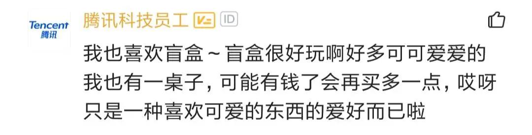 老牛吃嫩草塞到牙？程序员追到00后女朋友，却吐槽她整天买盲盒