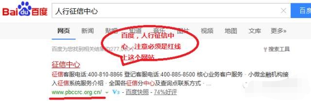 教你一招查询老公的征信,征信查询免费网上查询