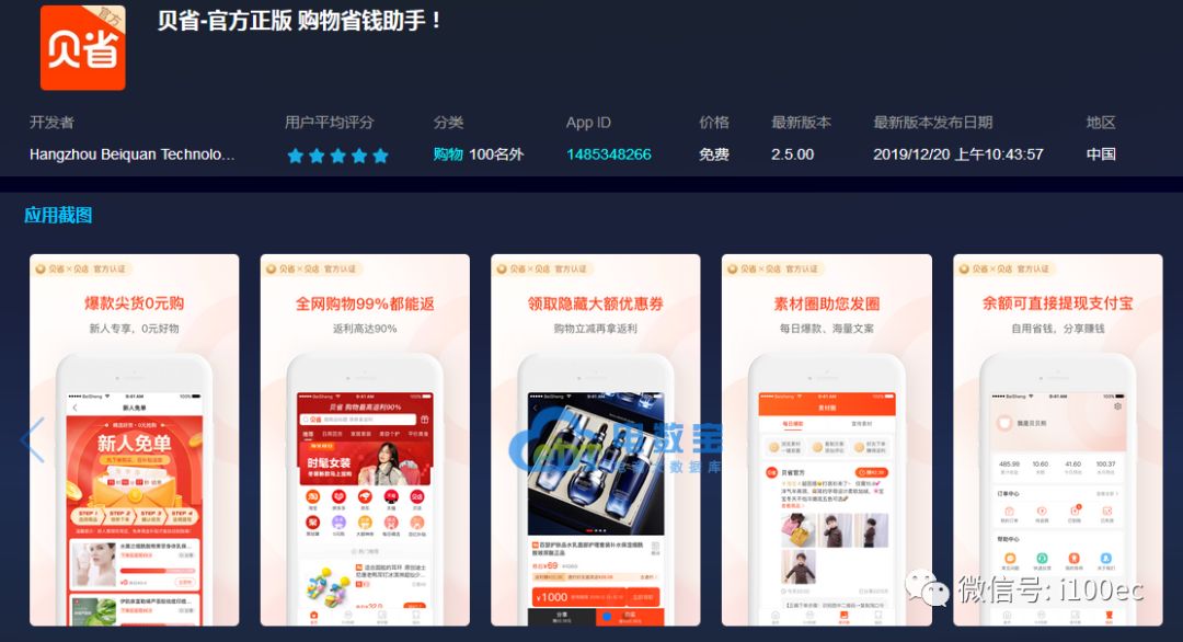 璐濊礉璐墿杩斿埄鏄湡鐨勫悧,璐濊礉鏃椾笅绀句氦鐢靛晢骞冲彴璐濅粨闈笘