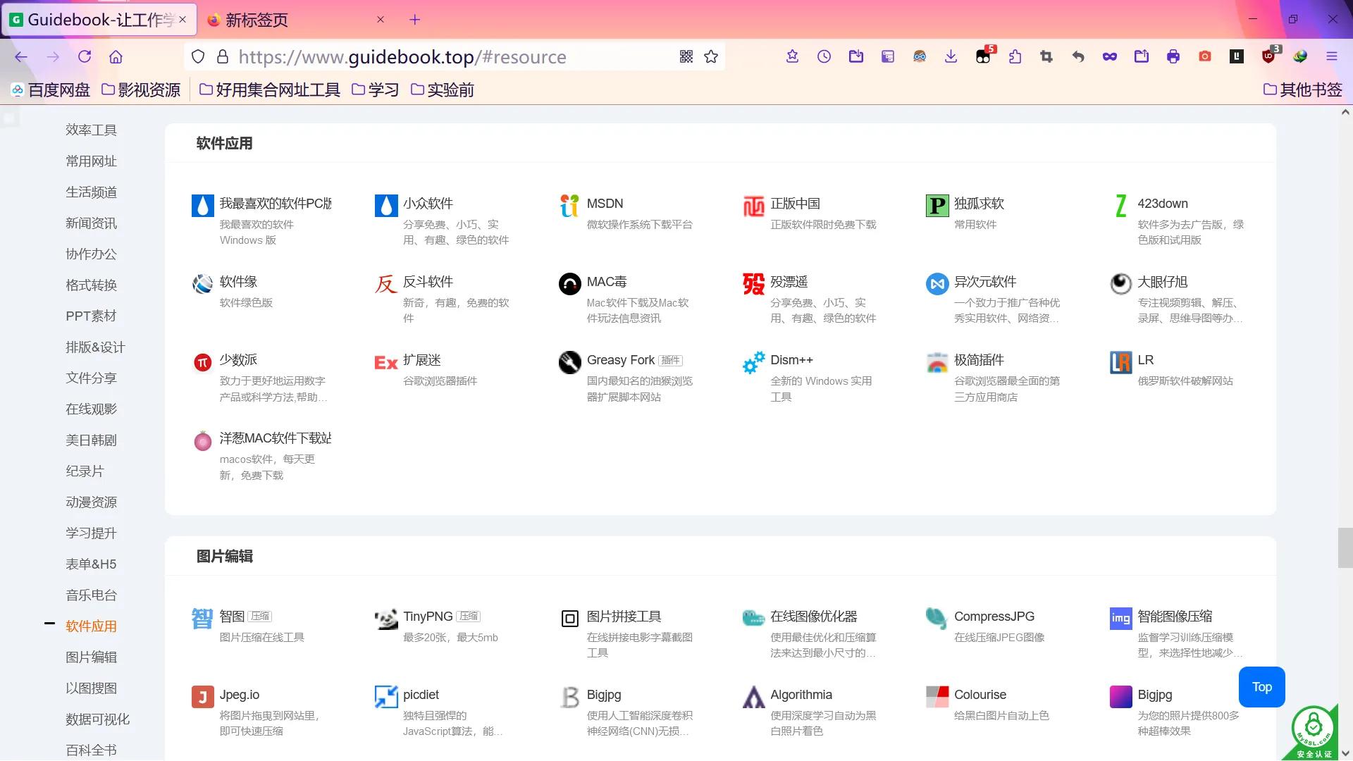 超级爽的电脑冲浪，相信我，你会爱上它的