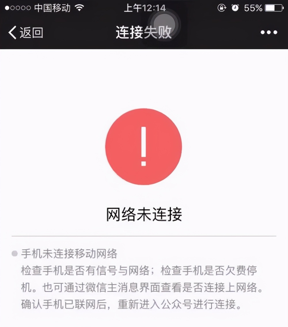 苹果wifi满格却连不上,wifi信号满格却连不上是什么原因