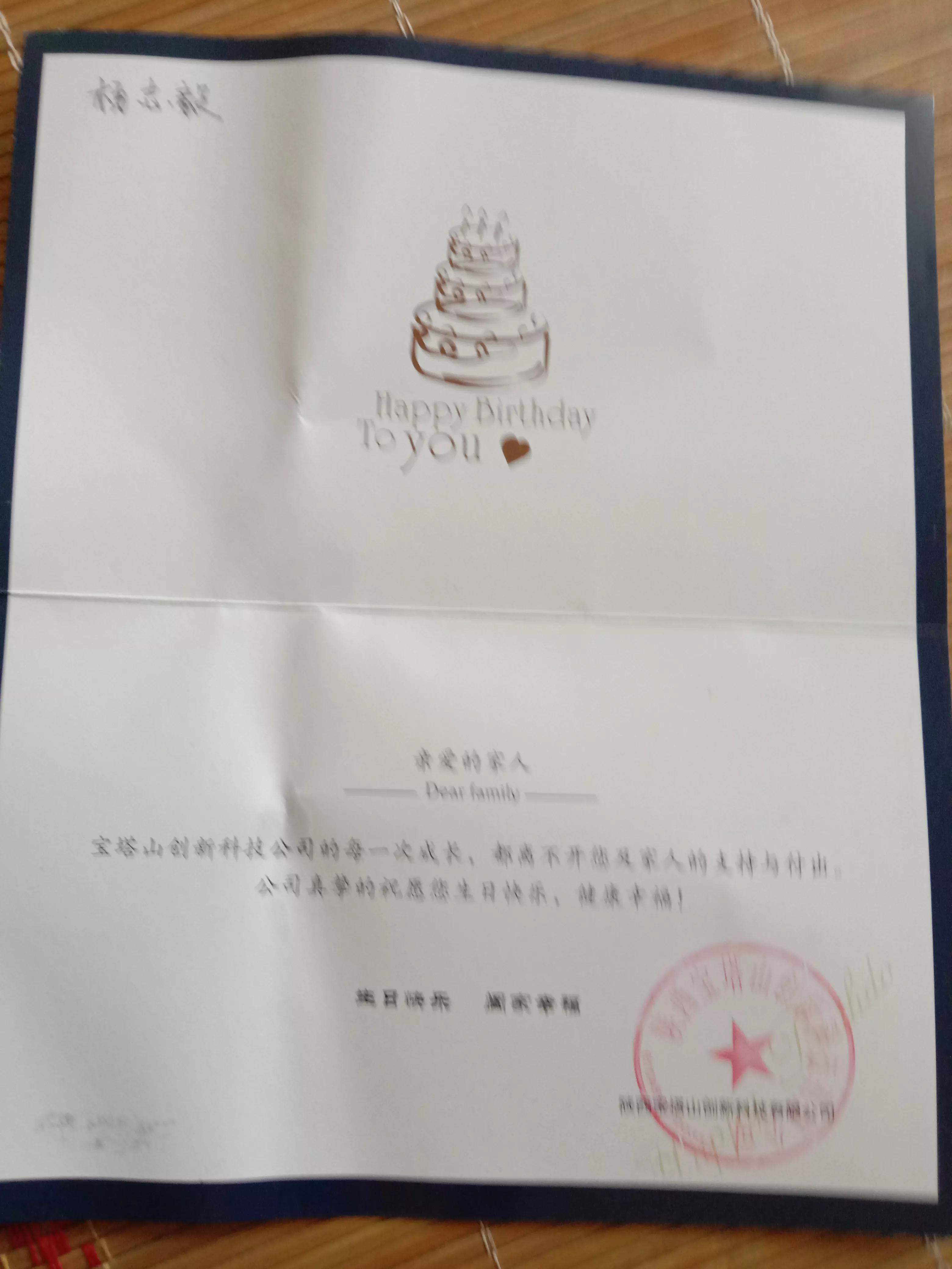 文章的生日贺卡,生日贺卡散文