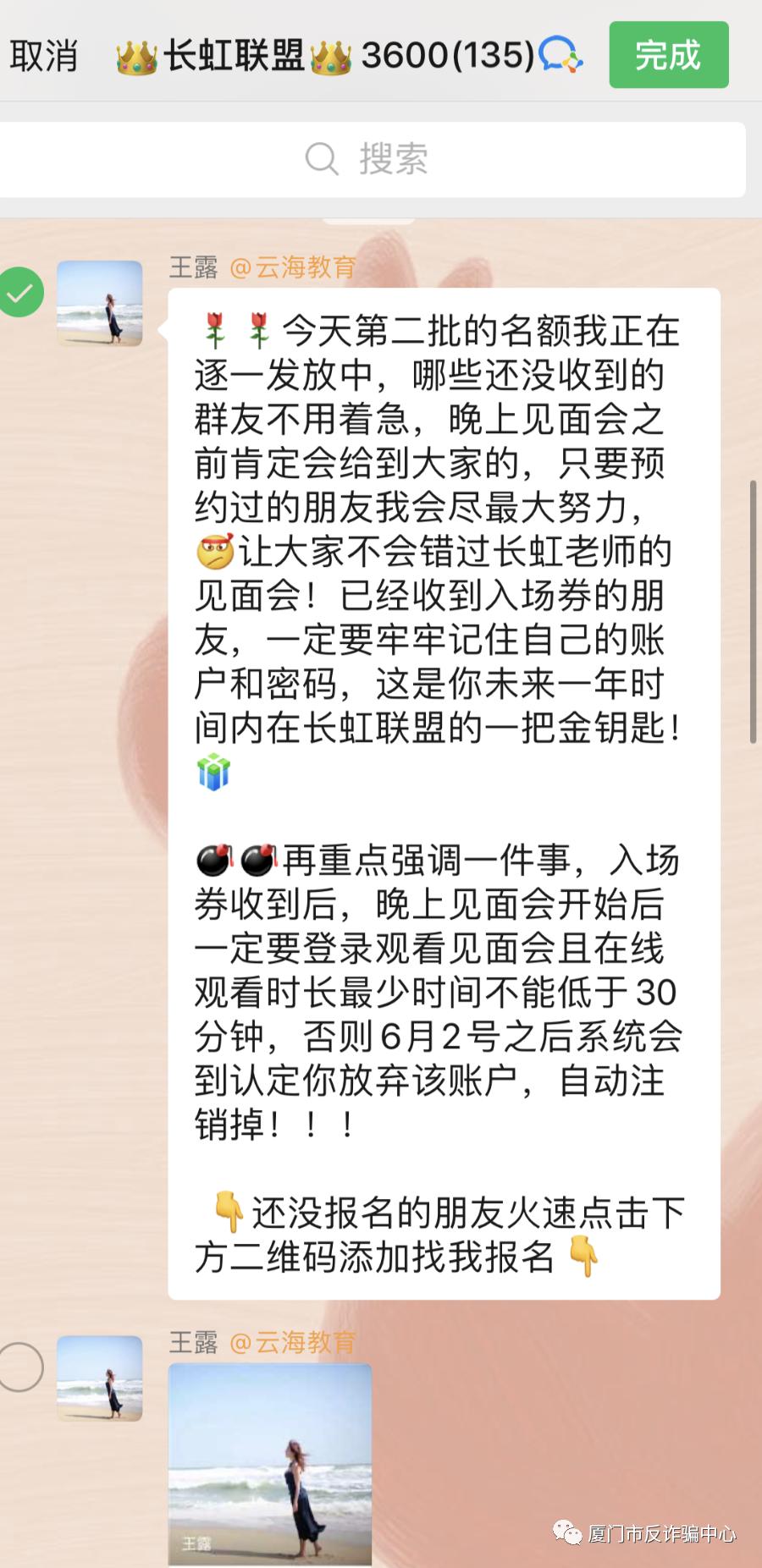 朋友有个项目想叫我帮助找投资人,理财投资微信群