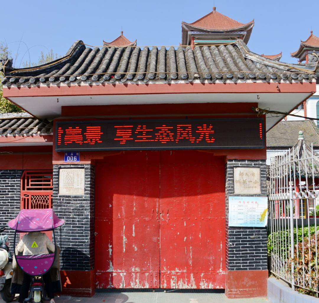 孔庙石碑正楷字,邓州市文庙