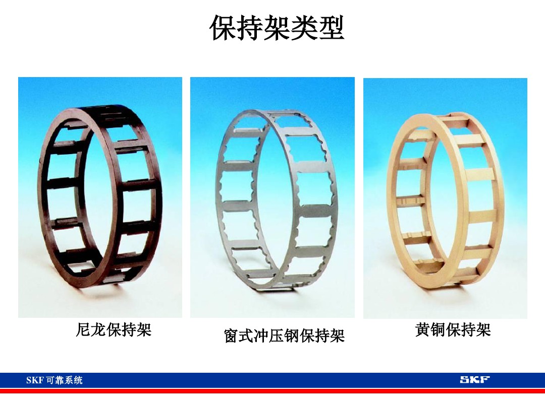 skf轴承官网视频,各类轴承的性能及用途集合长知识