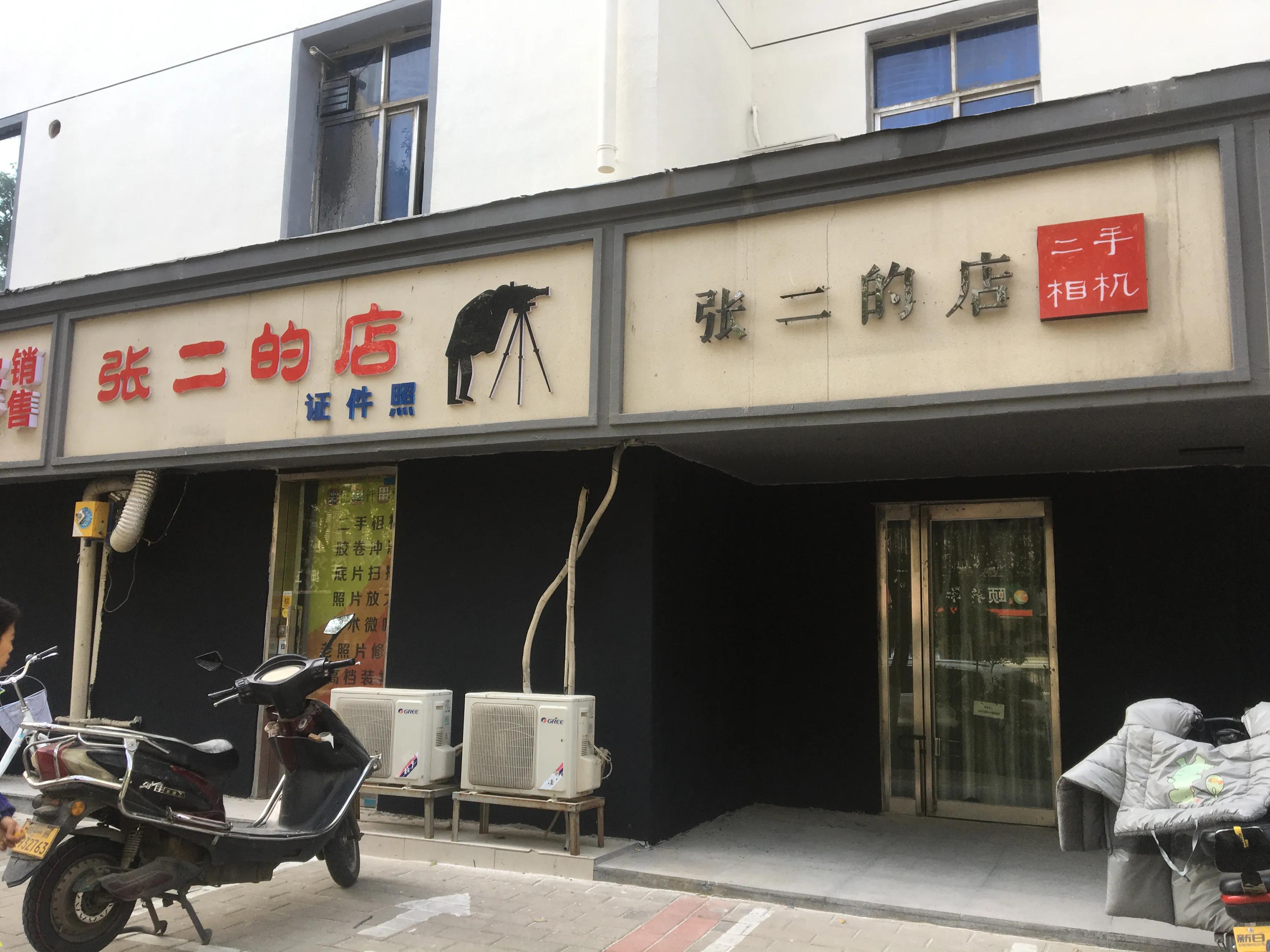 曾经河南摄影届扛把子西里路，如今竟成了这幅景象！