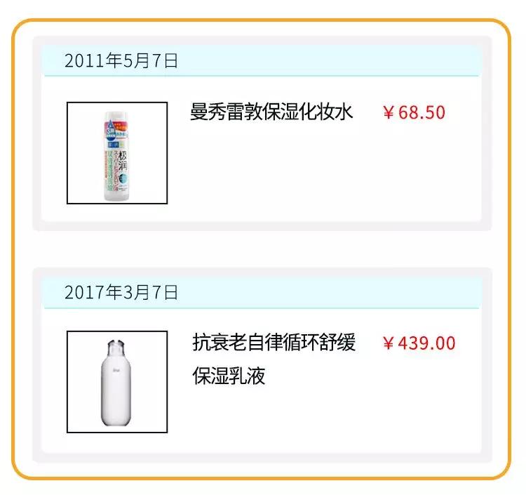 男朋友的淘宝购物单,男朋友淘宝网购记录