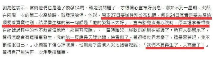 41岁赵小侨胎停后做引产手术,赵小侨为什么胎停