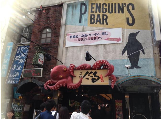 大阪章鱼丸子店,日本特殊的章鱼小丸子店