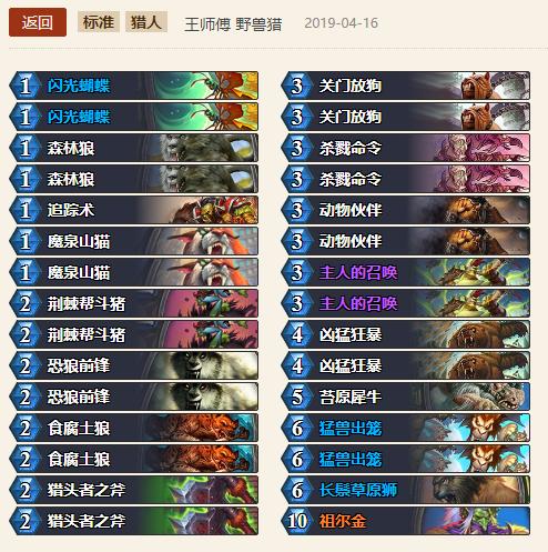 暗影崛起圣骑士卡组,暗影崛起的卡组