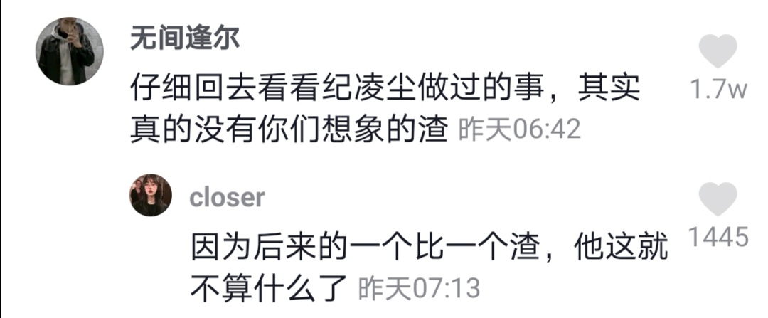 纪凌尘宣布退出娱乐圈吗,罗志祥纪凌尘